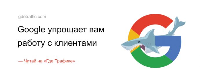 Обновления от Google: кнопка бронирования в GMB и платежный сервис Payment