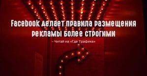 Сначала Twitter, теперь Facebook. Кто следующий?