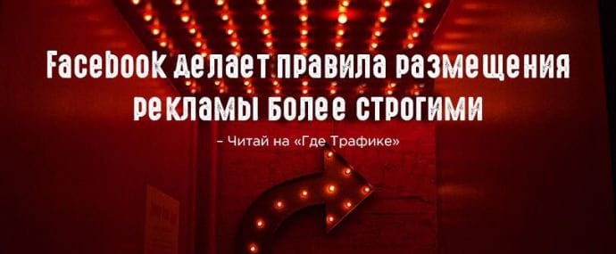 Сначала Twitter, теперь Facebook. Кто следующий?