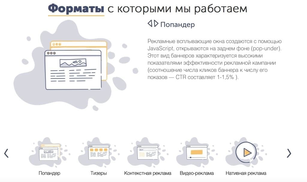 Большая рекламная сеть Mixtraff