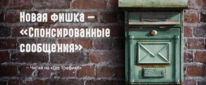 А Facebook все мало: отправлять рекламу можно лично в Messenger