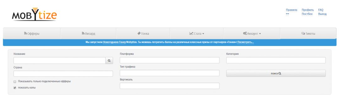 СРА-сеть для слива гэмблинг трафа Mobytize