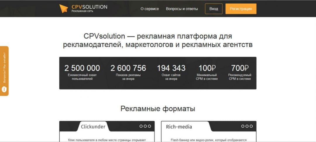 Под прицелом: CPVsolutions