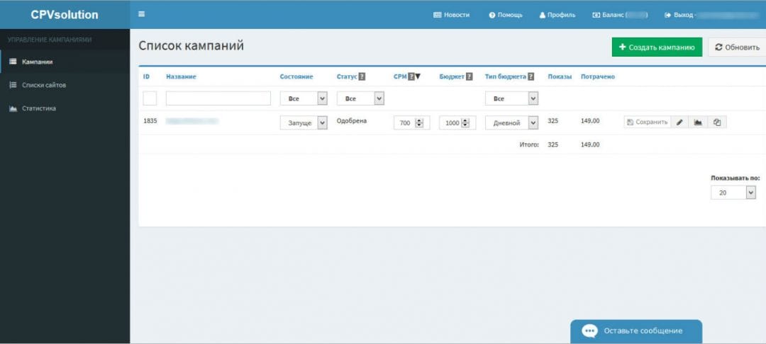 Под прицелом: CPVsolutions