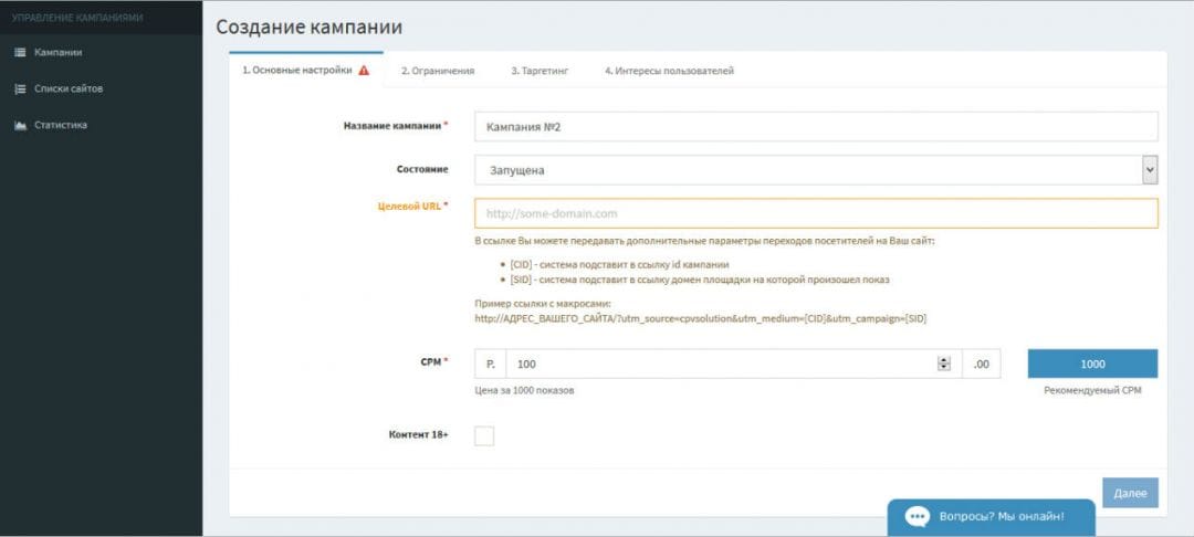 Под прицелом: CPVsolutions