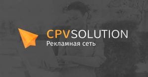Под прицелом: CPVsolutions