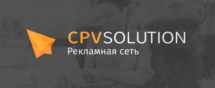 Под прицелом: CPVsolutions