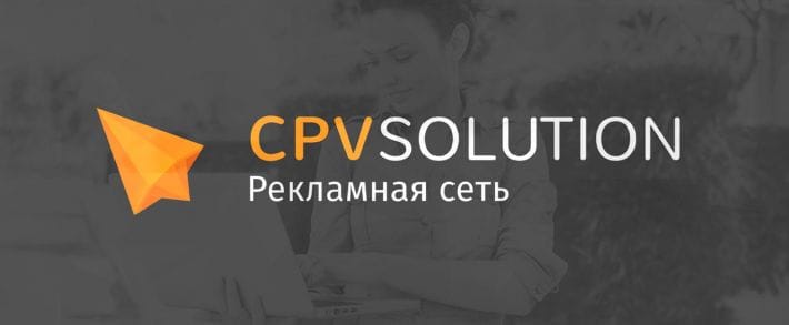 Под прицелом: CPVsolutions