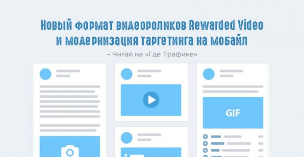 ВКонтакте выкатил две новые фишки для рекламодателей