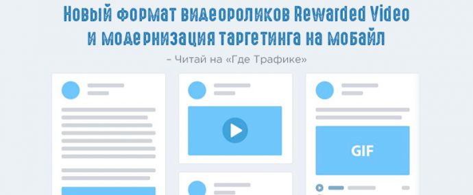 ВКонтакте выкатил две новые фишки для рекламодателей