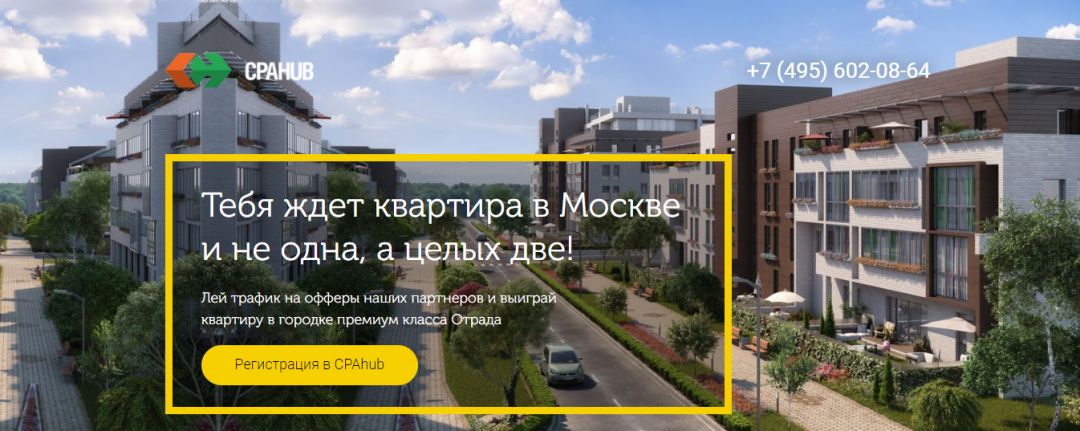 CPAhub решает проблему с жилплощадью арбитражников