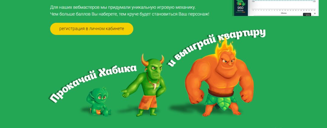 CPAhub решает проблему с жилплощадью арбитражников