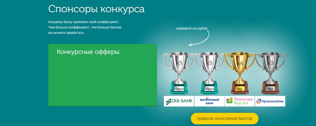 CPAhub решает проблему с жилплощадью арбитражников