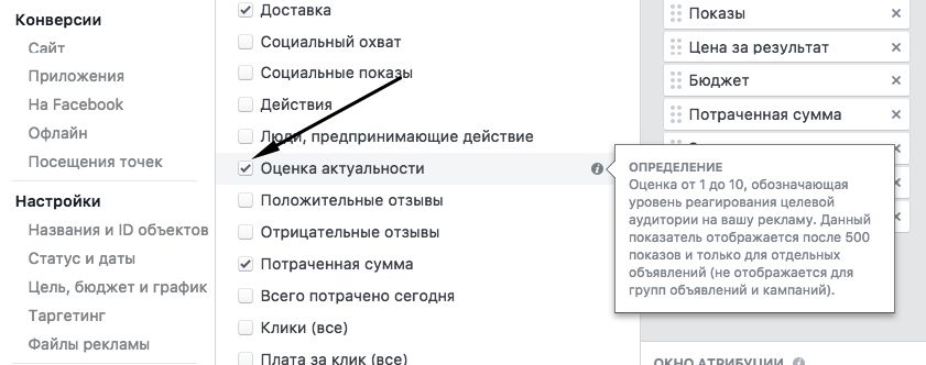 Что такое релевантность найденного документа текст в ворде