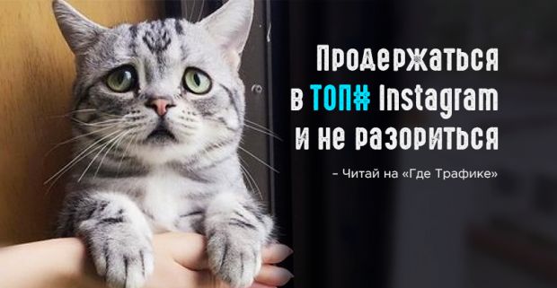 Как возраст аккаунта в Instagram влияет на выдачу постов в ТОПе по хештегам