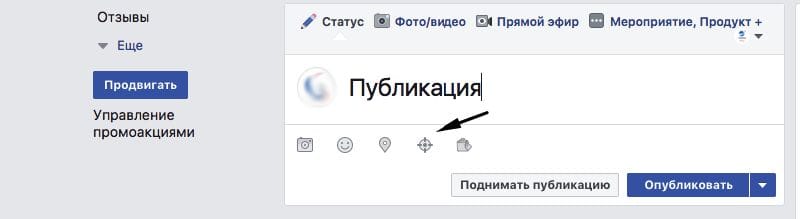 Facebook душит органический контент, но есть выход