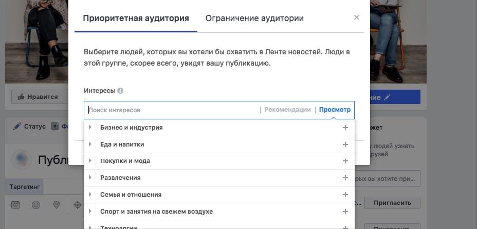 Facebook душит органический контент, но есть выход