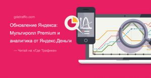 Яндекс подогнал очередные новые фишки