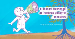 Facebook тестирует новый инструмент для передачи бизнес-сообщений