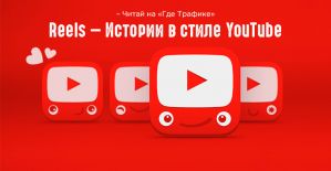 И YouTube туда же: соцсеть запускает аналог Историй