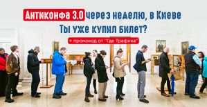 Осталось семь дней