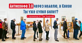 Осталось семь дней