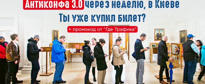 Осталось семь дней