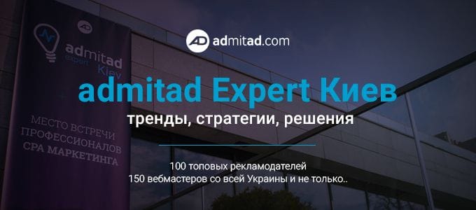Порция горячих новостей от партнерок