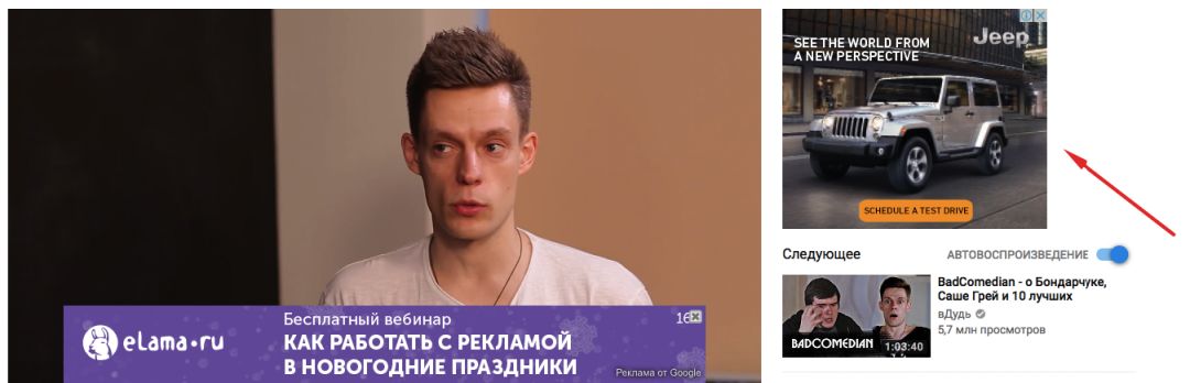 Дополнительное направление: контекстная реклама на YouTube