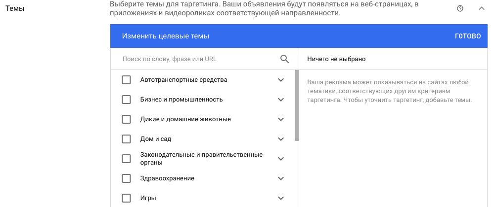 Дополнительное направление: контекстная реклама на YouTube