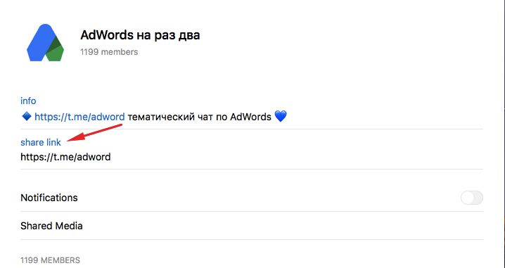 Гайд по раскрутке собственного Telegram-канала