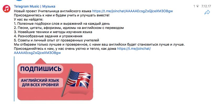 Гайд по раскрутке собственного Telegram-канала