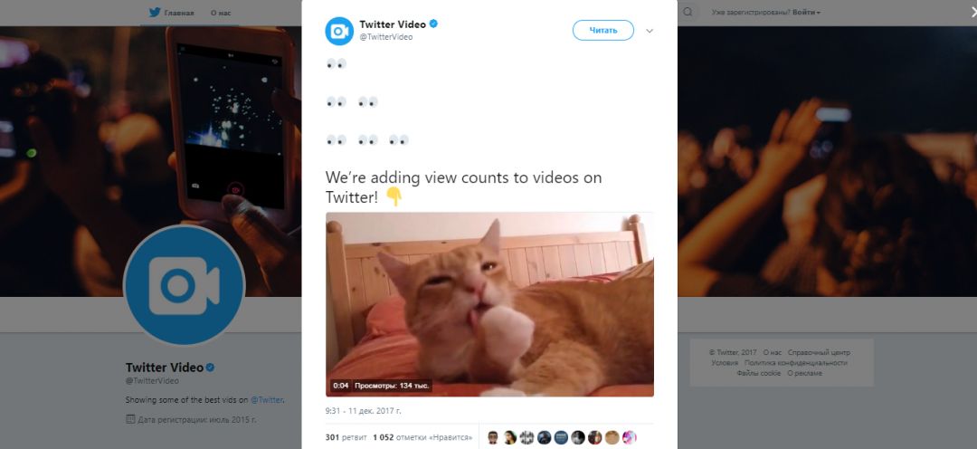Twitter начал считать просмотры видеороликов