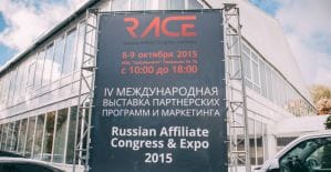 Где Трафик на RACE: послевкусие