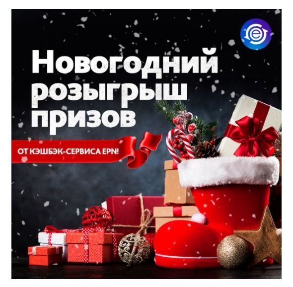 Как партнерки готовятся к Новому Году