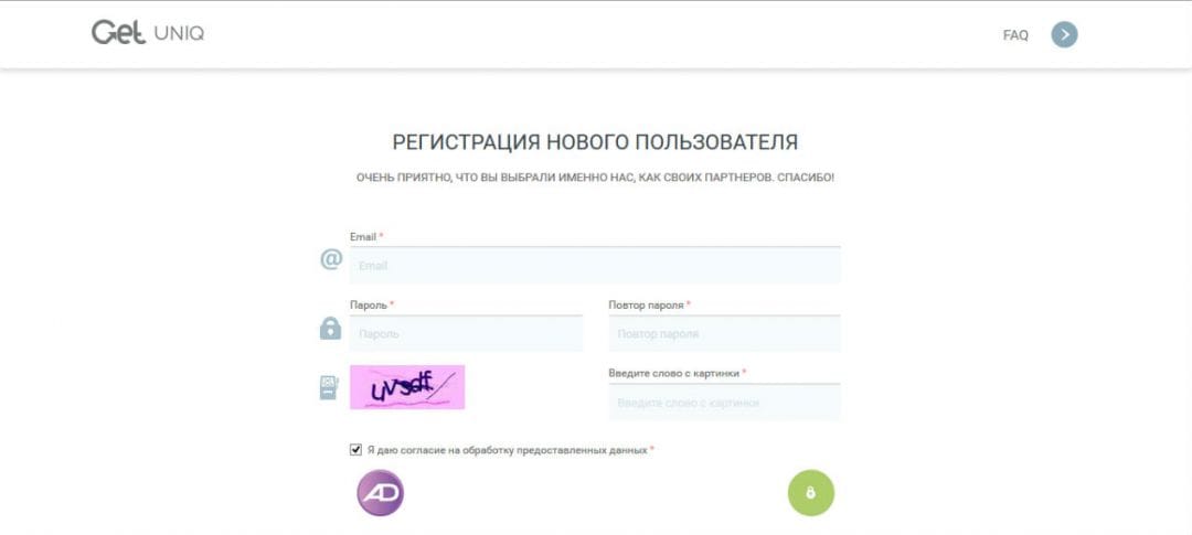 Под прицелом: сервис GetUniq
