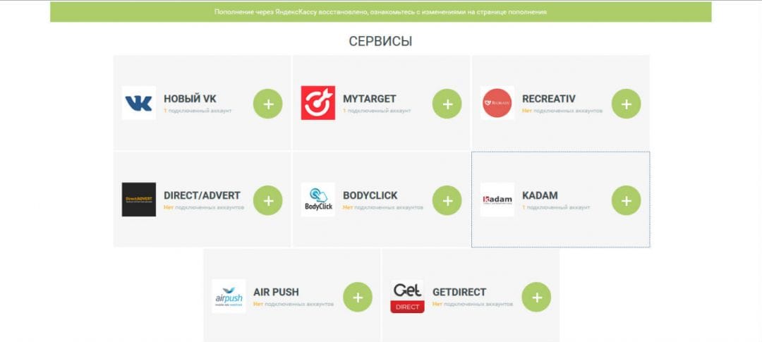 Под прицелом: сервис GetUniq