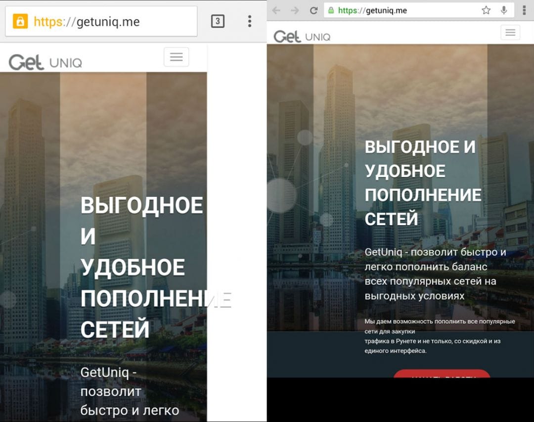 Под прицелом: сервис GetUniq