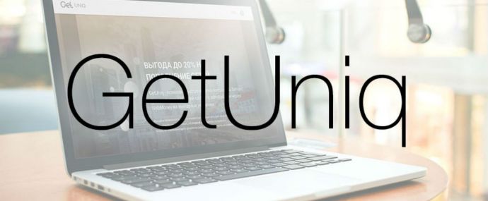 Под прицелом: сервис GetUniq