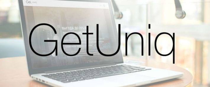 Под прицелом: сервис GetUniq