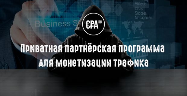 Русскоязычная бурж партнерка CPA.ru