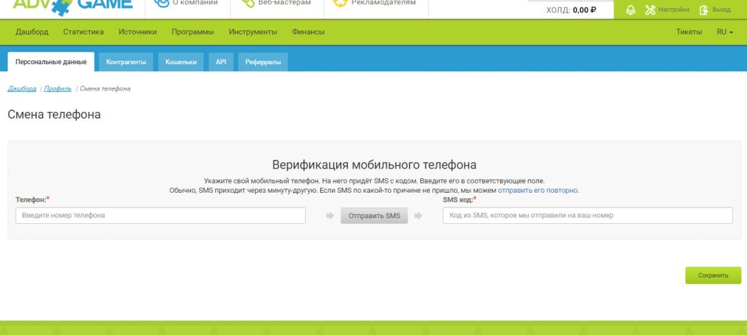 Партнерка для монетизации игрового и мобильного трафика ADVgame
