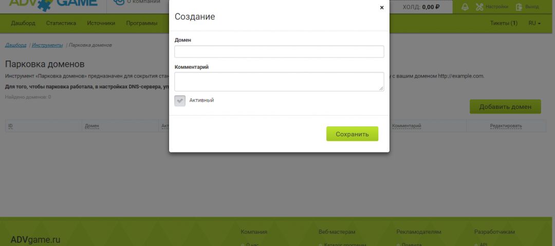 Партнерка для монетизации игрового и мобильного трафика ADVgame