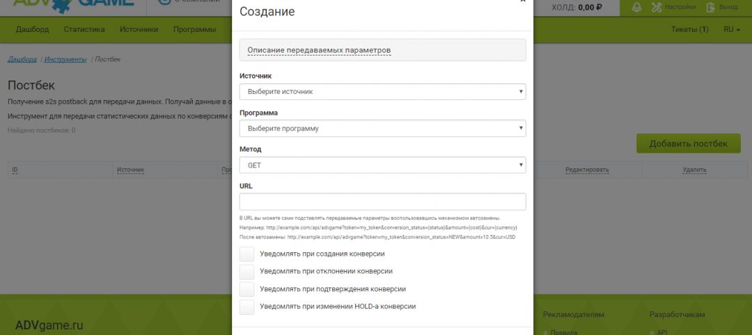 Партнерка для монетизации игрового и мобильного трафика ADVgame