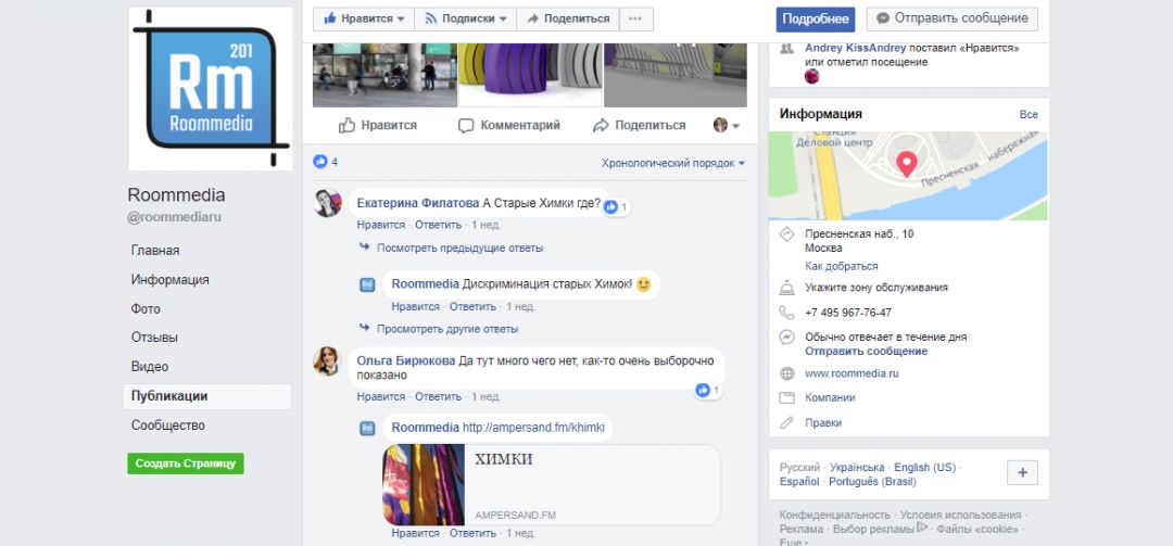 10 лайфхаков для повышения охвата и вовлеченности в Facebook