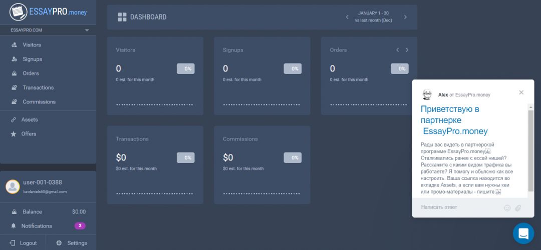 Партнерка для студенческого трафика Essaypro.money