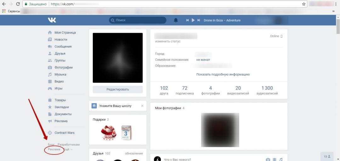 Гайд для новичков по настройке таргетинга в ВК