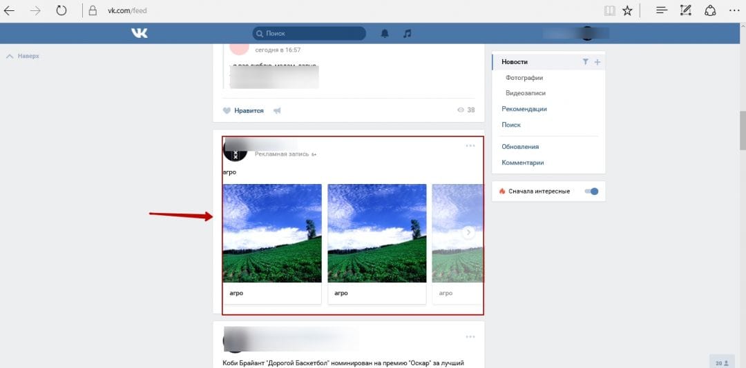 Гайд для новичков по настройке таргетинга в ВК