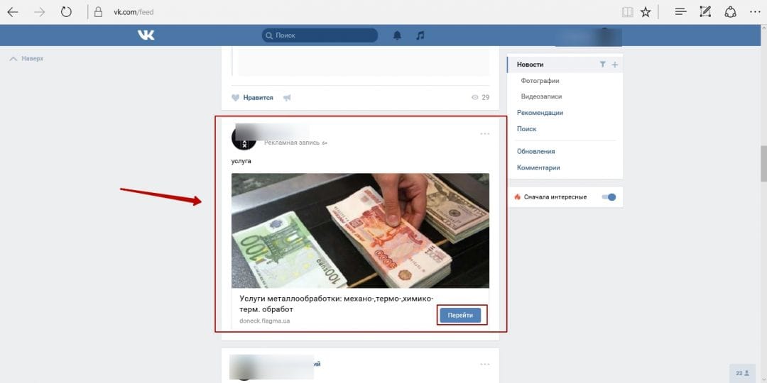 Гайд для новичков по настройке таргетинга в ВК