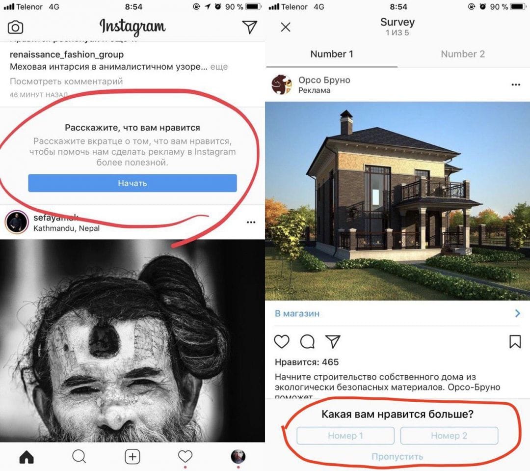 Instagram интересуется, какая реклама вам нравится больше
